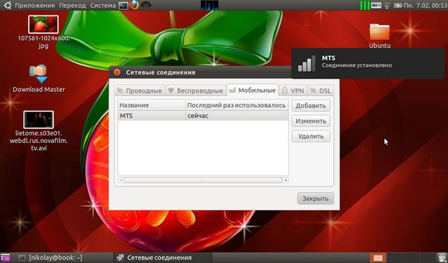 Настройка USB-модема MF627 в Linux Ubunru 10.10